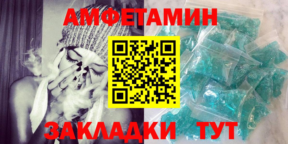 Амфетамин Premium Среднеуральск