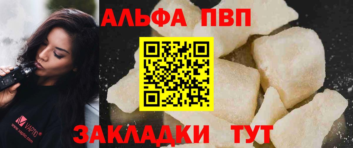 Альфа ПВП Соль Среднеуральск