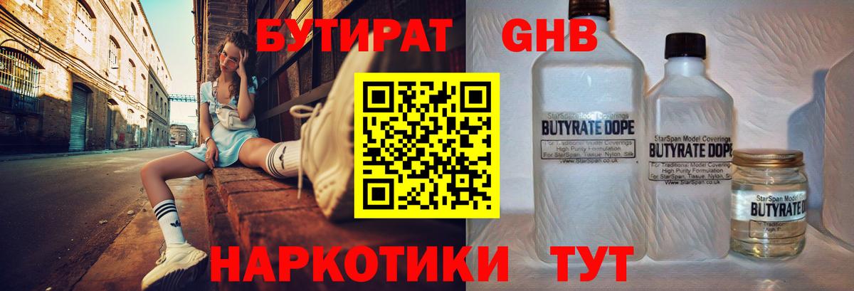 БУТИРАТ оксана  Вход с VPN  БУТИРАТ  Среднеуральск 