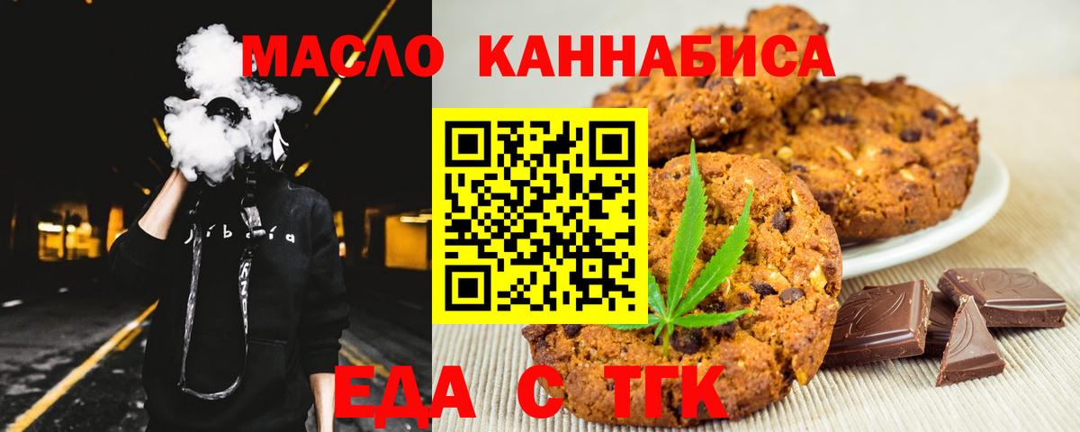 Canna-Cookies марихуана  Вход с VPN  Среднеуральск 
