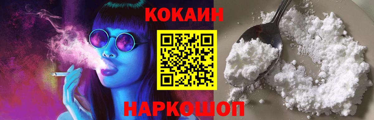 КОКАИН  Cocaine 97%  Среднеуральск  Вход с VPN  Кокаин 99% 