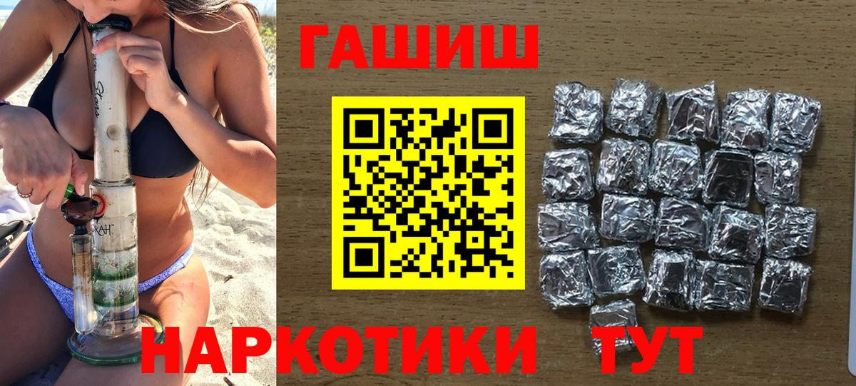 Гашиш 40% ТГК  ГАШ Ice-O-Lator  ГАШИШ  Среднеуральск  Вход с VPN 