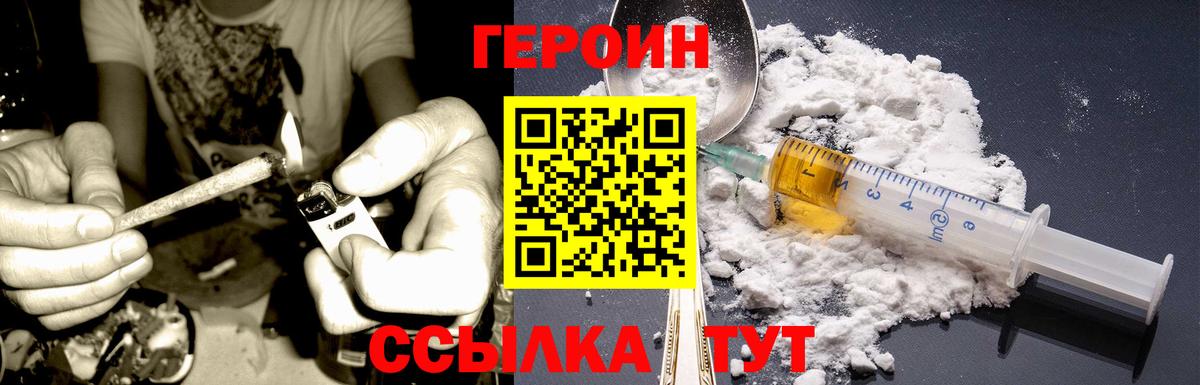 Среднеуральск  Героин  Вход с VPN  Героин хмурый 