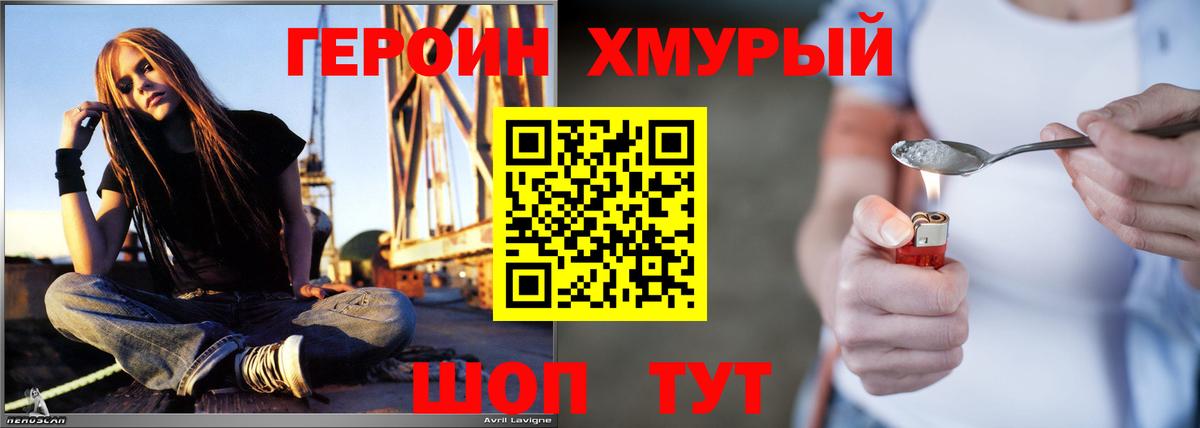 Героин Афган Среднеуральск
