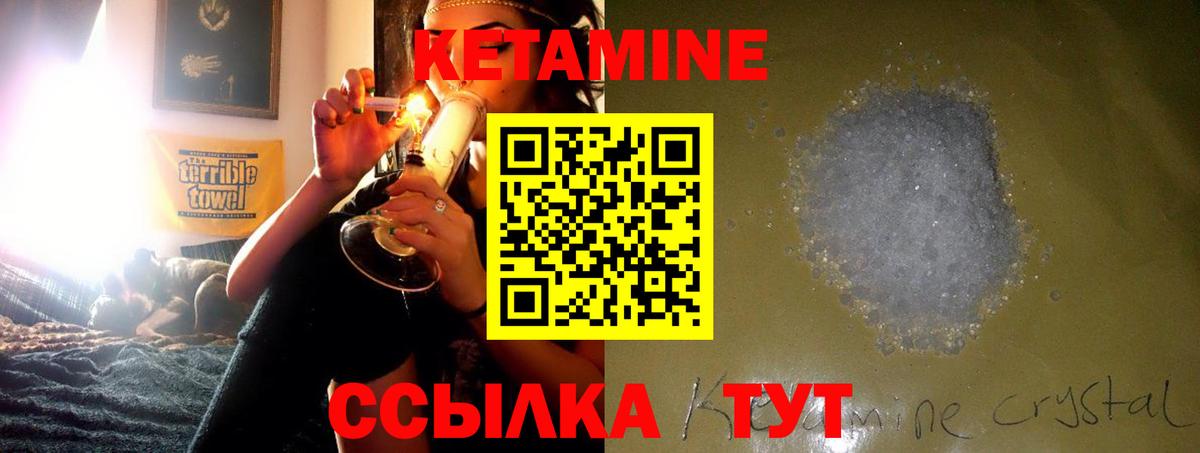 Кетамин VHQ Среднеуральск