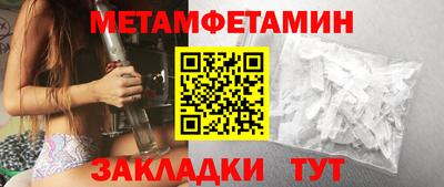 мяу мяу кристалл Можайск