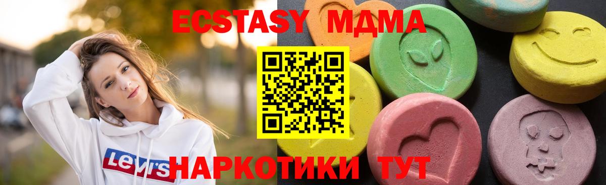 Среднеуральск  MDMA crystal  МДМА кристаллы  Вход с VPN 