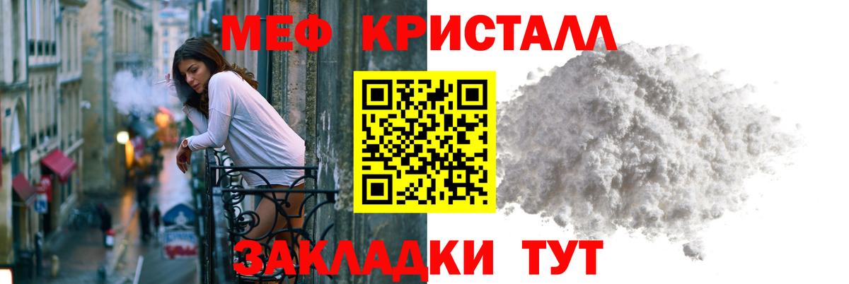МЯУ-МЯУ мяу мяу  Меф мука  Вход с VPN  Среднеуральск 