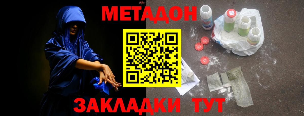 Среднеуральск  Метадон белоснежный  Метадон кристалл  Вход с VPN 