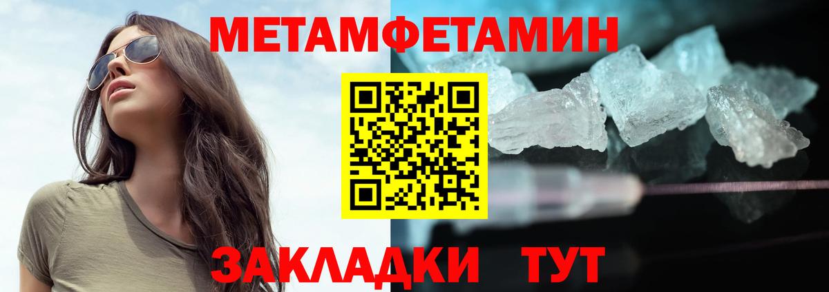 Метамфетамин кристалл  Вход с VPN  Среднеуральск 