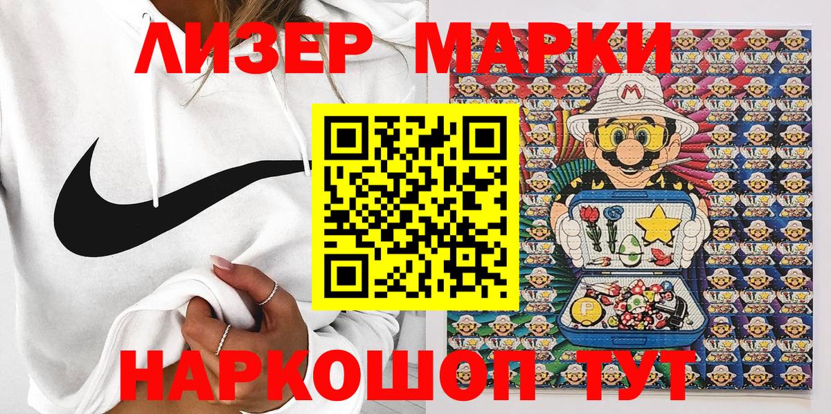 Наркотические марки 1,8мг Среднеуральск