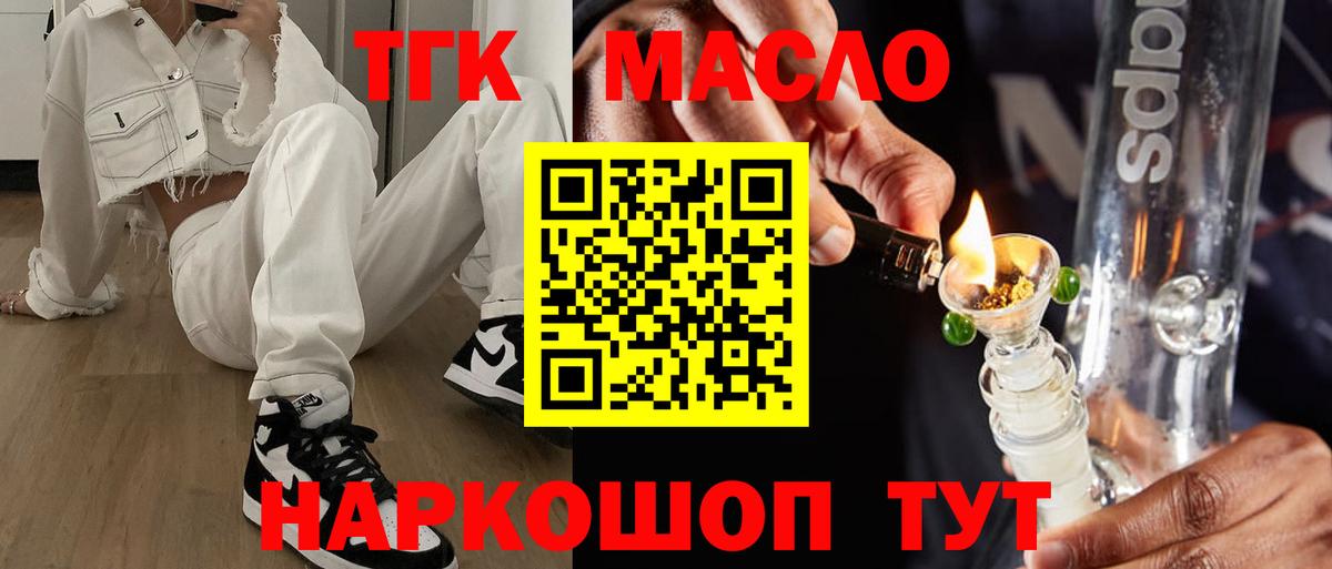 ТГК THC oil Среднеуральск